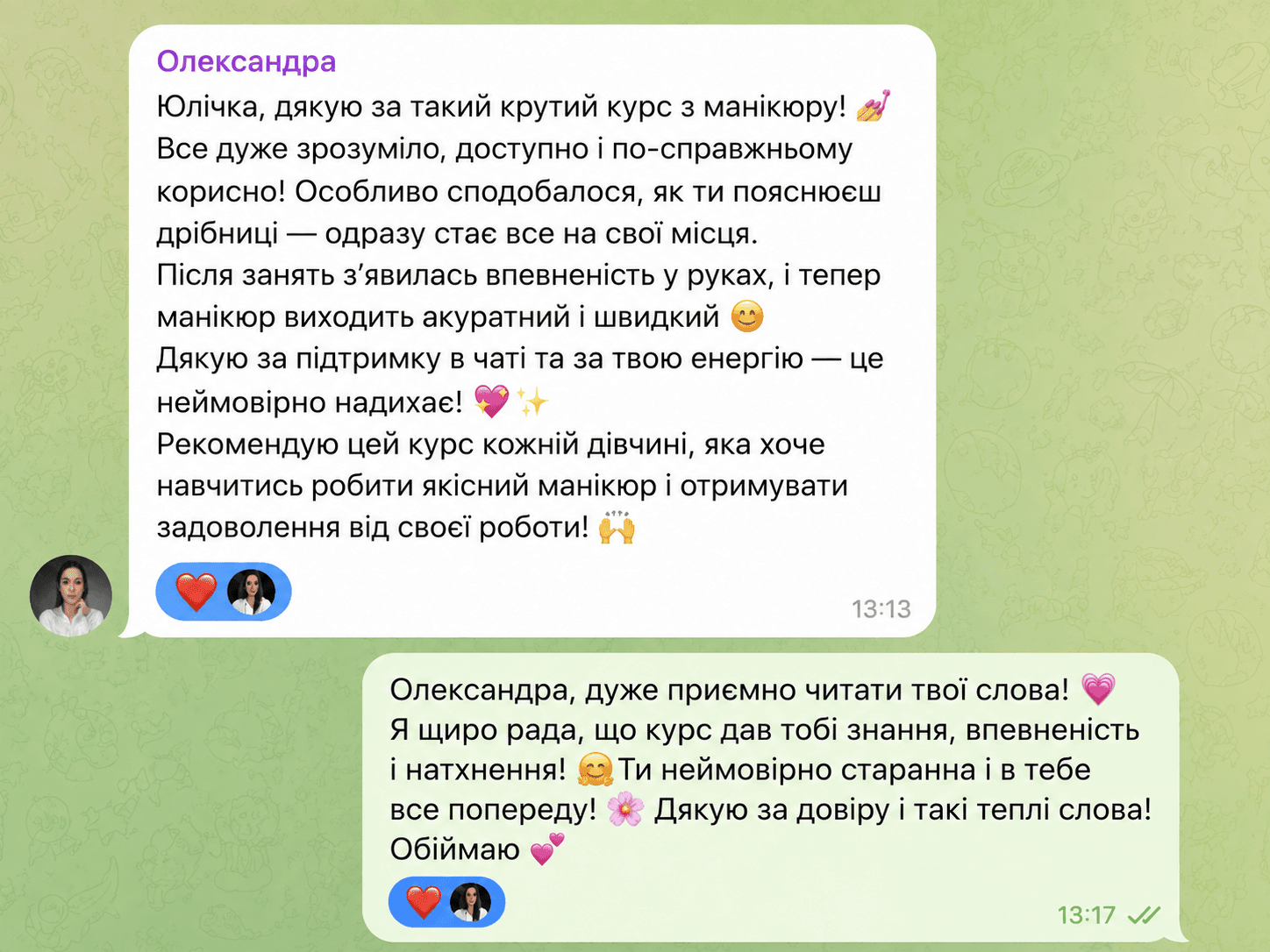 Реальний відгук учениці 7